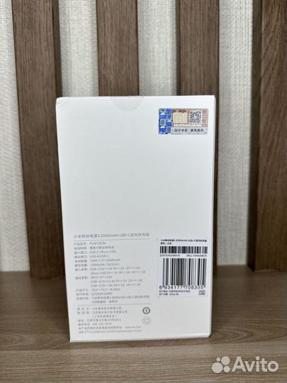 Xiaomi Mi Power Bank 3 20000 mAh (PLM18ZM) White