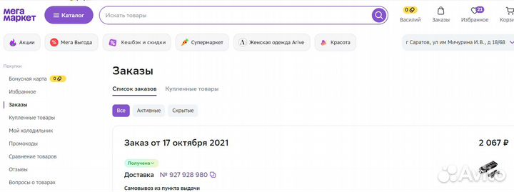 Электробритва Panasonic ES-Lt8N