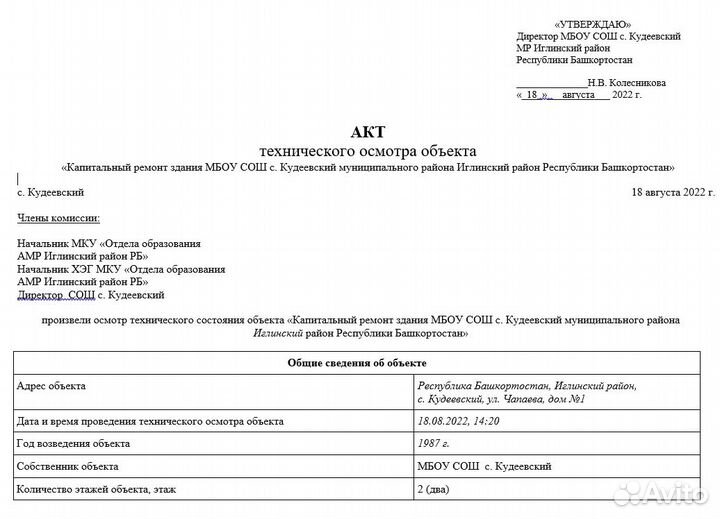 Сметчик. Составление смет