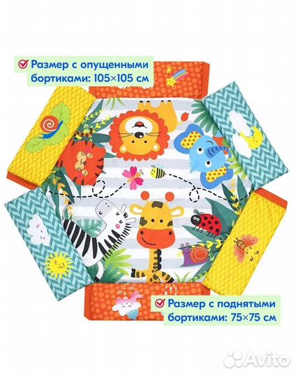 Развивающий коврик