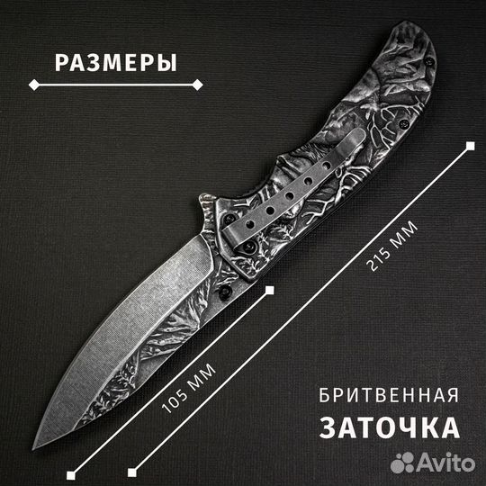 Нож складной 