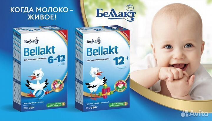 Смесь молочная Беллакт без пальмового масла