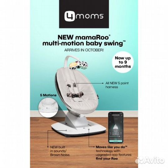 NEW 5.0 Mamaroo 4 moms