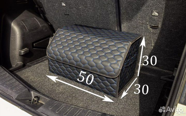 Органайзер в багажник