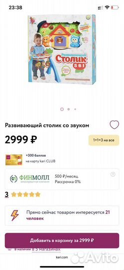 Развивающий музыкальный столик