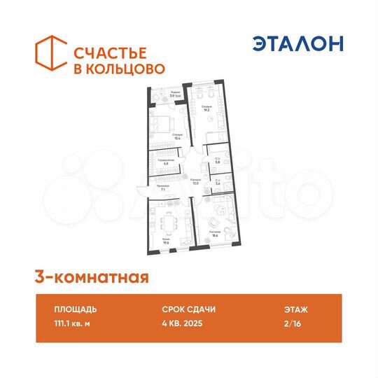 3-к. квартира, 111,1 м², 2/16 эт.