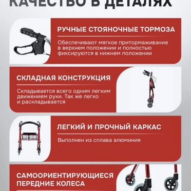 Ходунки роллаторы для взрослых на колесах