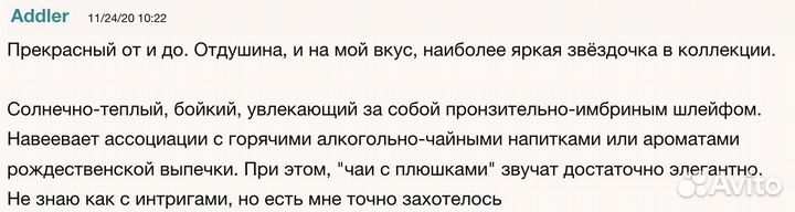 Духи Penhaligon's The Ruthless Countess Dorothea