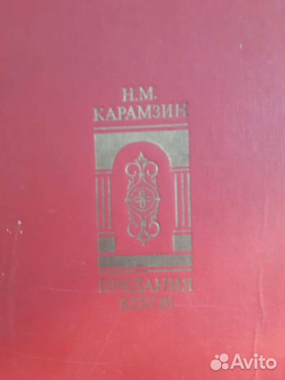Исторические книги