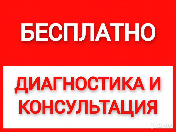Ремонт холодильников и стиральных машин 1 час