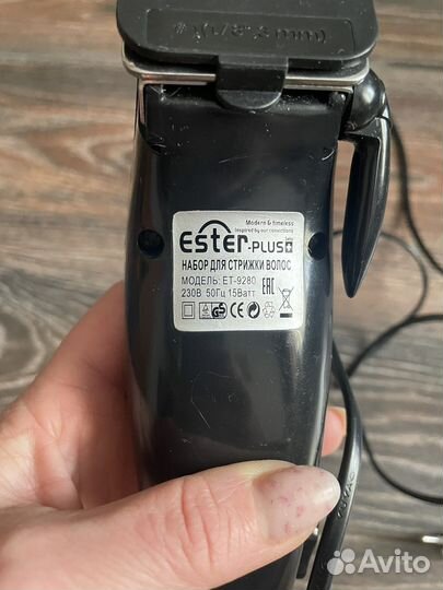 Машинка для стрижки