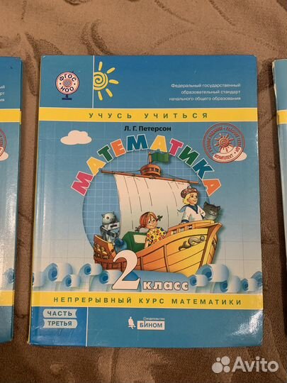 Петерсон 2 класс математика