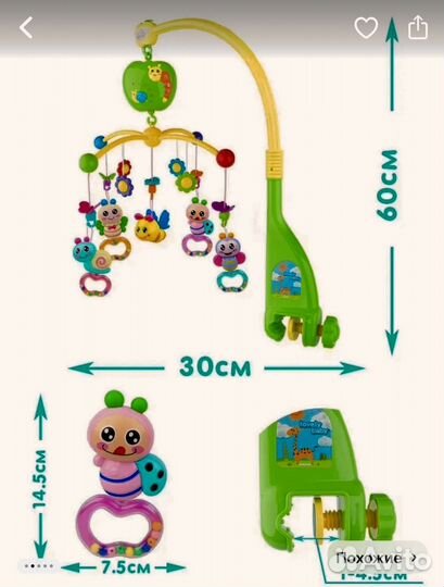 Мобиль в кроватку с проектором