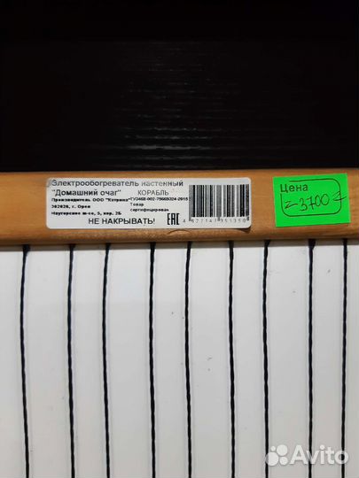 Картина обогреватель