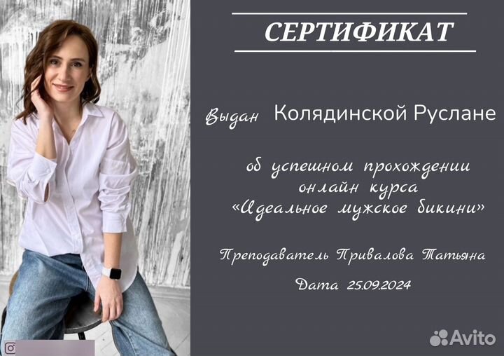 Шугаринг Воск