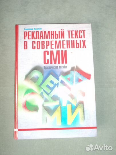 Книги: реклама и маркетинг