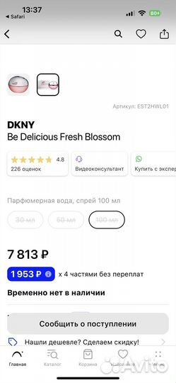 Женские духи 