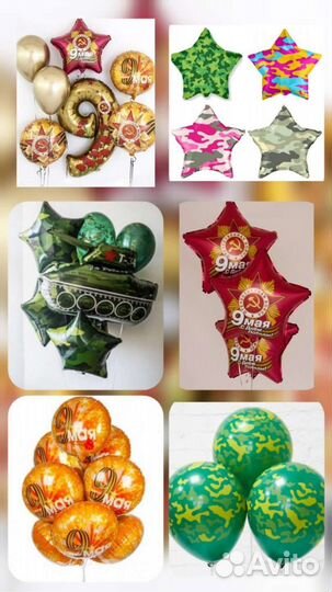 Флаги, шары, пилотки, ленты