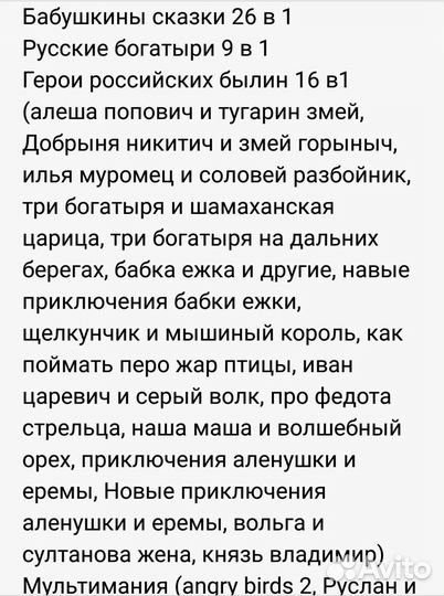 Dvd диски мультфильмы