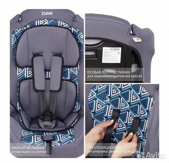 Автокресло детское zlatek lux