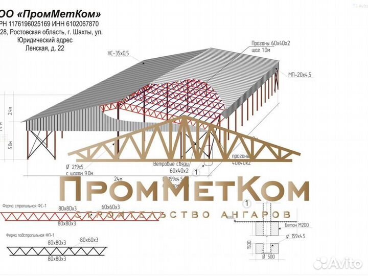 Ангар под производство