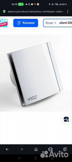 Вентилятор Soler Palau silent-200