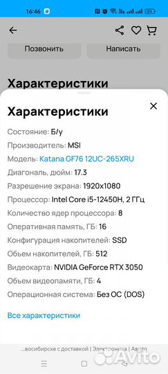 Msi katana gf76 12uc 265xru