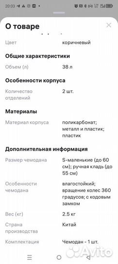 Чемодан на колесах бу