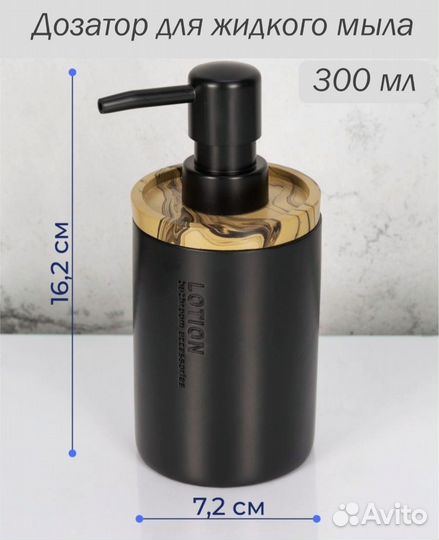 Набор для ванной комнаты, 4 предмета