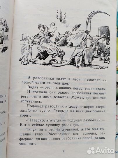 Детские книги СССР