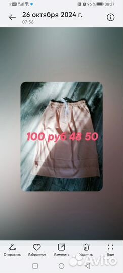 Новые вещи после закрытия магазина