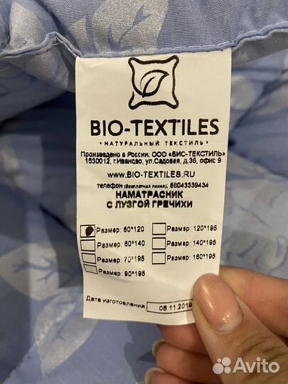 Наматрасник детский / топпер