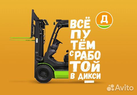 Водитель погрузчика. Вахта