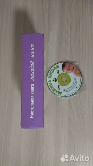 Книга молодой мамы 