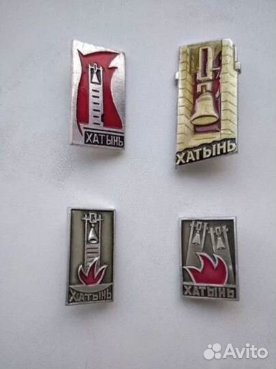 Значки Артек, Севастополь, Брянск, Хатынь, СССР