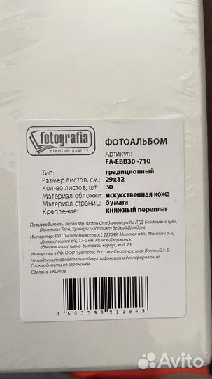 Фотоальбом А4