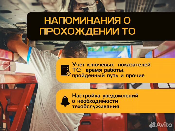 Система слежения на авто Глонасс GPS трекер