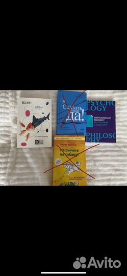 Книги по психологии