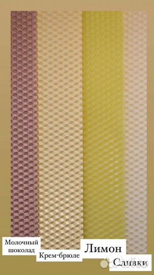 Вощина цветная из воска для свечей