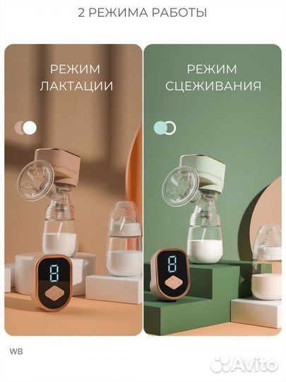 Молокоотсос электрический