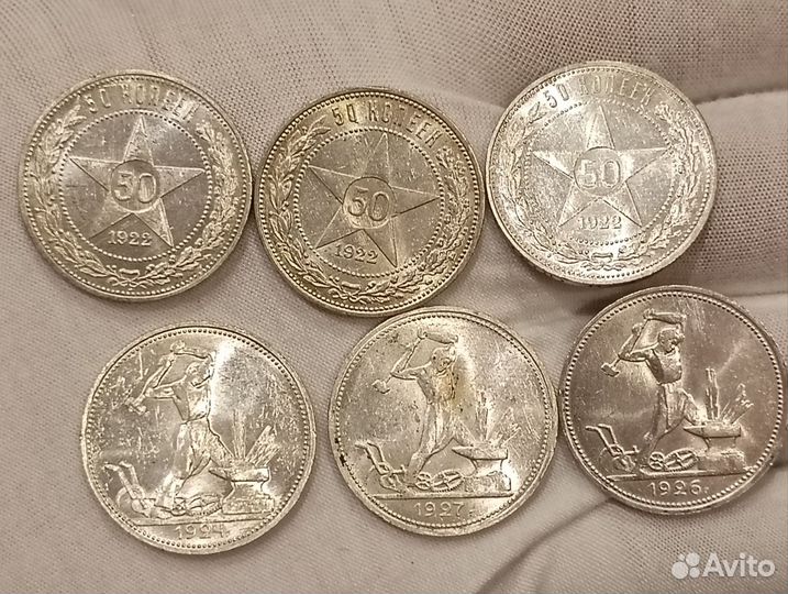 50 копеек 1922, 24, 26