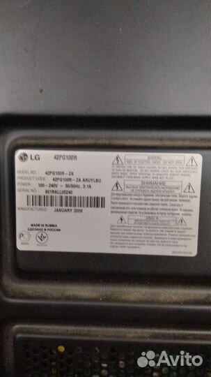 Телевизор LG плоский экран