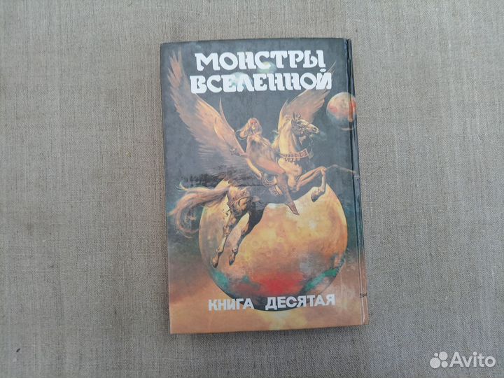 Фредерик Пол. Пришествие квантовых котов. 1992 год