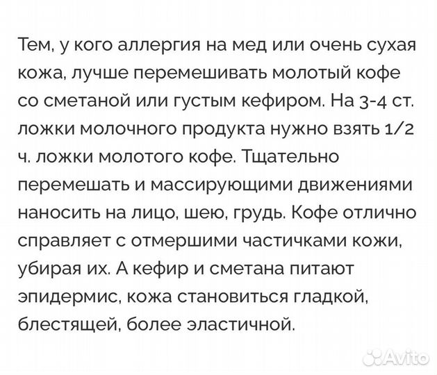 Кофе для изготовления домашнего скраба