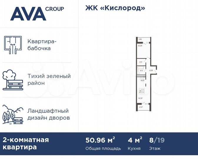 2-к. квартира, 51 м², 8/19 эт.