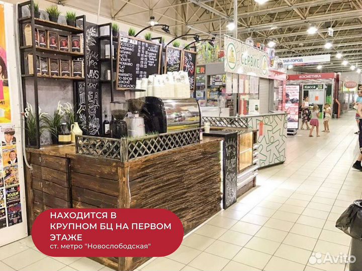 Кофейня формата to go в крупном бц без конкурентов