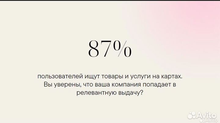 Повышение рейтинга на Яндекс.Картах