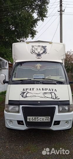 Грузоперевозки