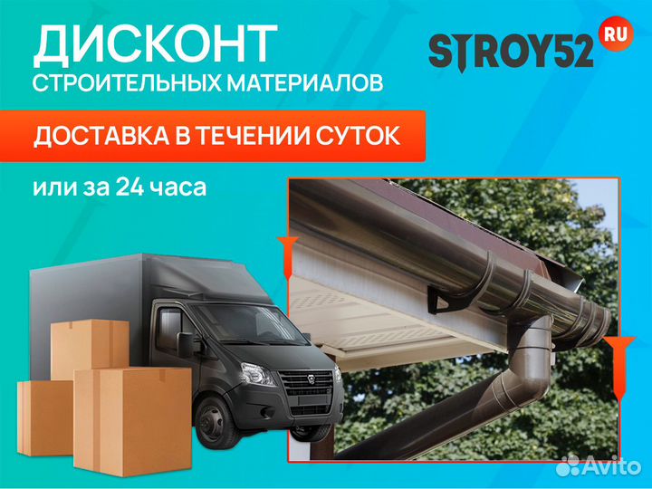Желоб водосточный Docke