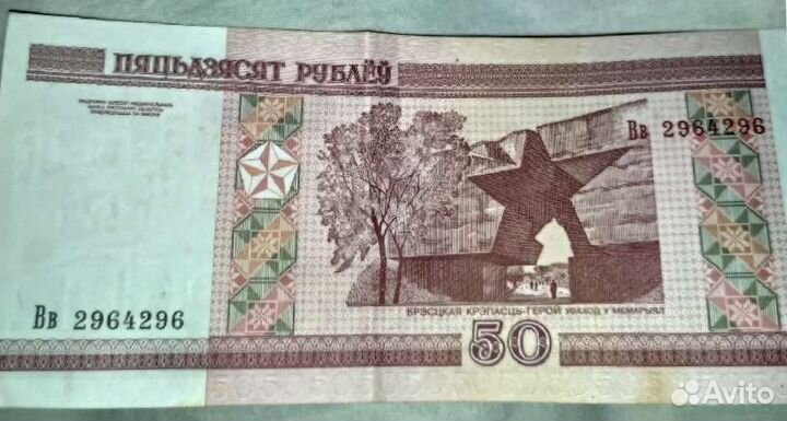 Деньги Беларусь 2000г